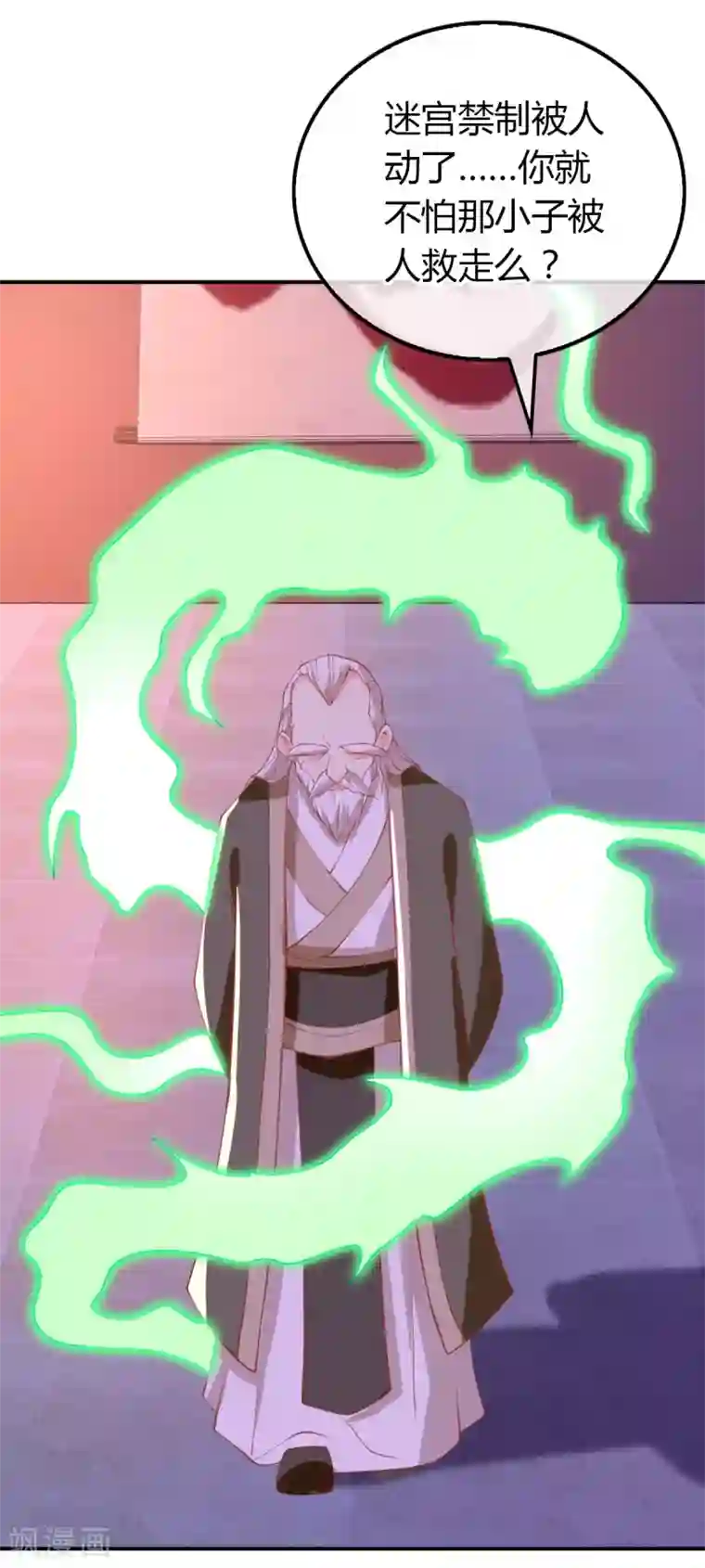 倾城狂妃第156话