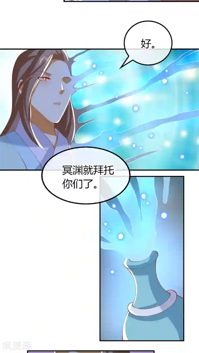 倾城狂妃第156话