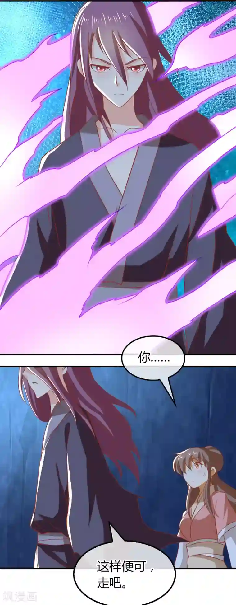 倾城狂妃第156话