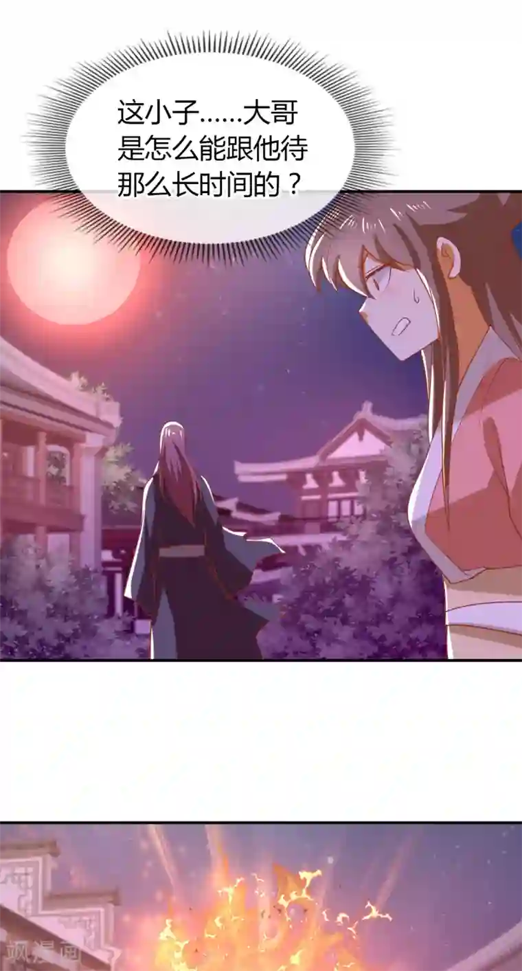 倾城狂妃第156话