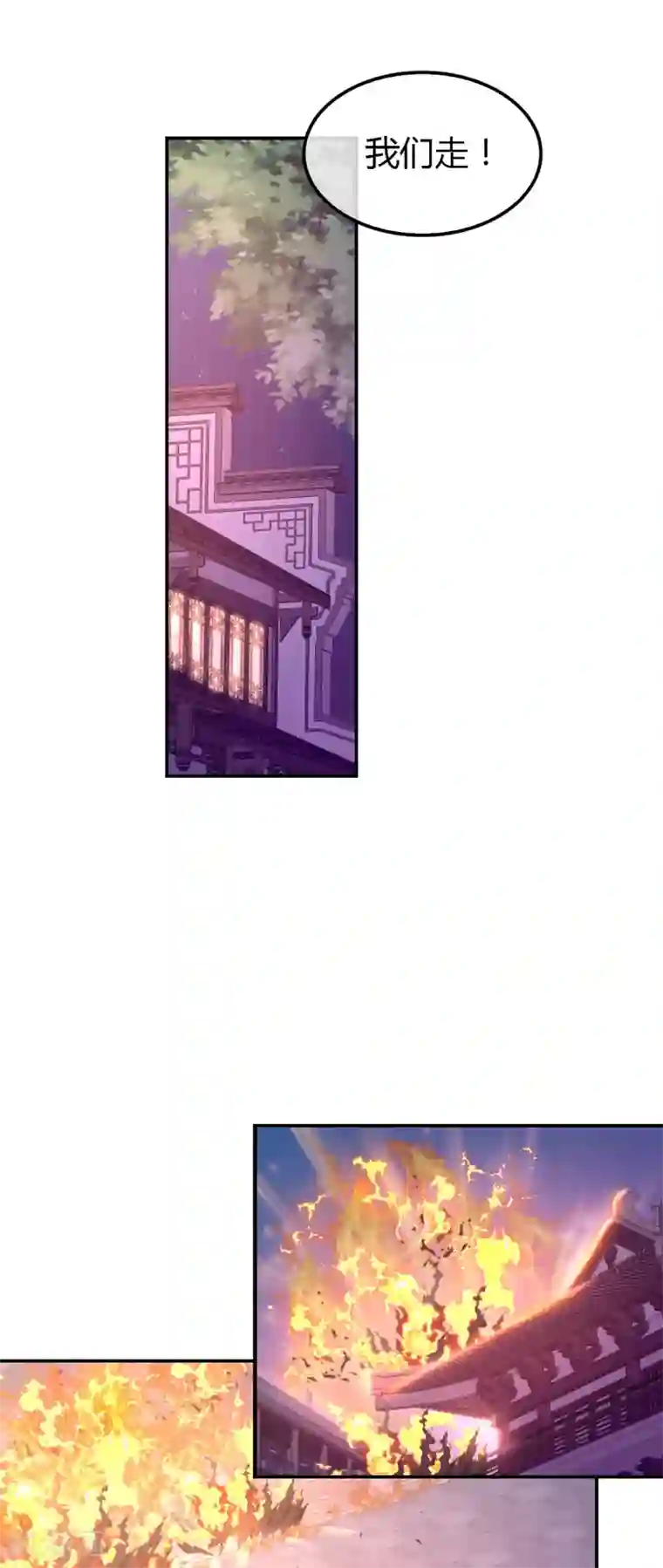 倾城狂妃第156话