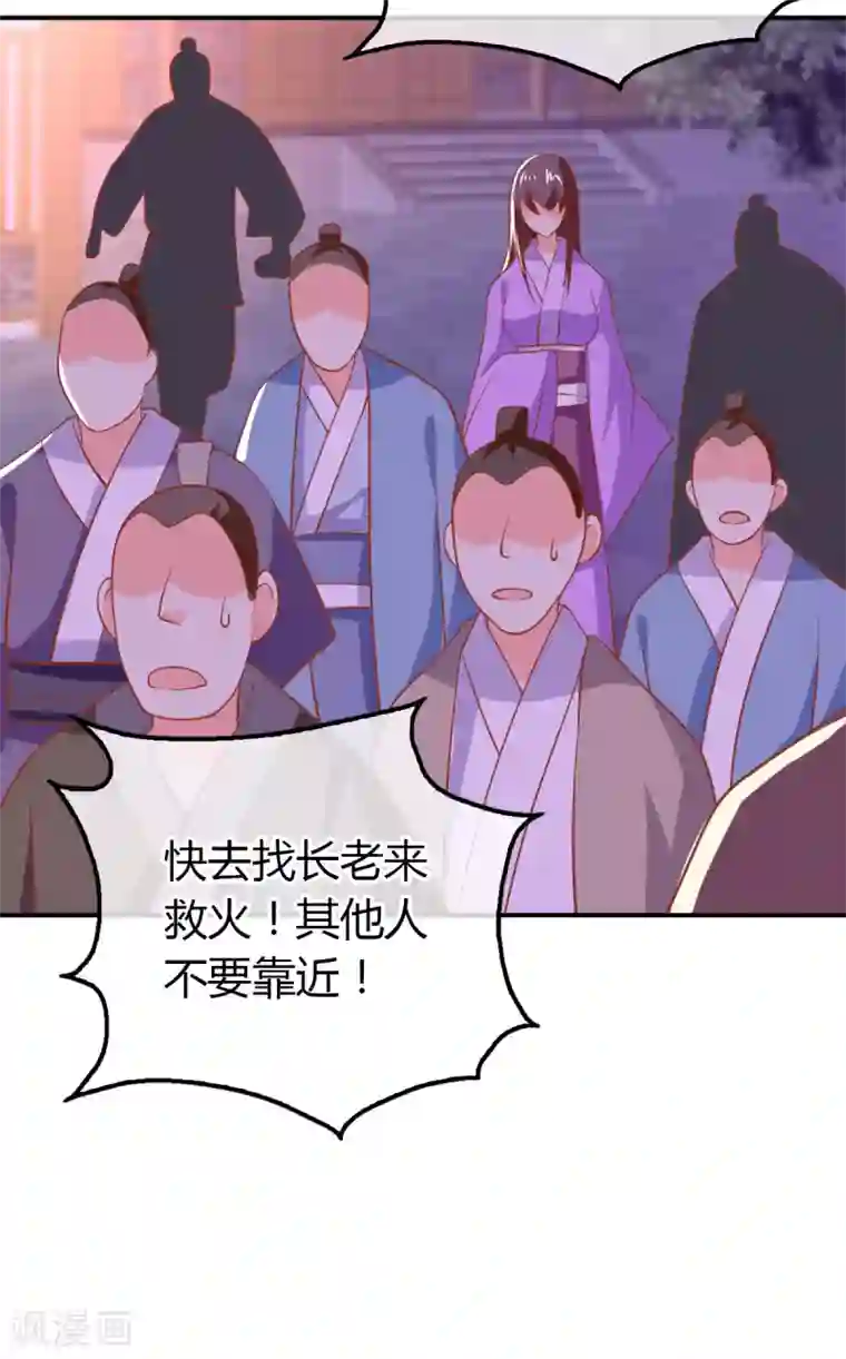 倾城狂妃第156话