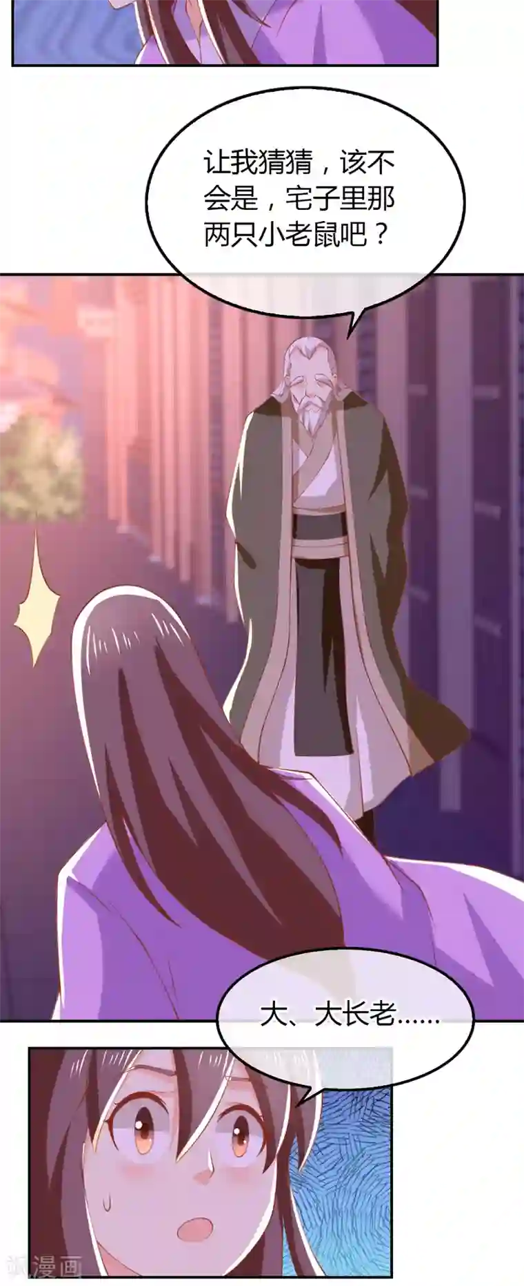 倾城狂妃第156话