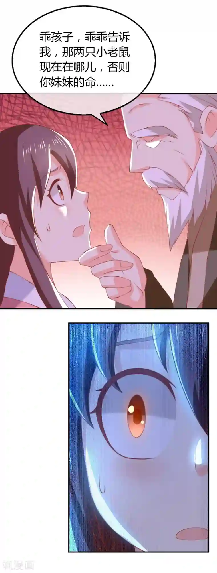 倾城狂妃第156话