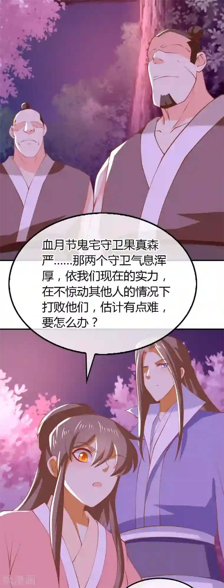 倾城狂妃第156话