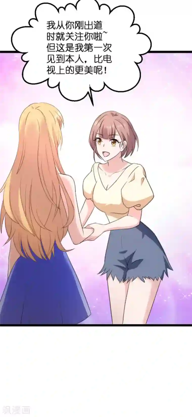 影后老婆不许逃第124话 霸气的录叶