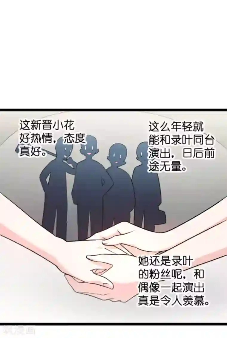 影后老婆不许逃第124话 霸气的录叶