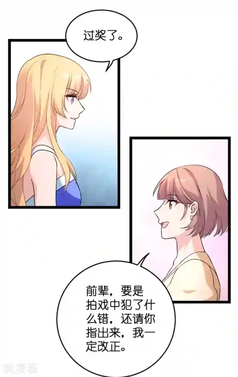 影后老婆不许逃第124话 霸气的录叶