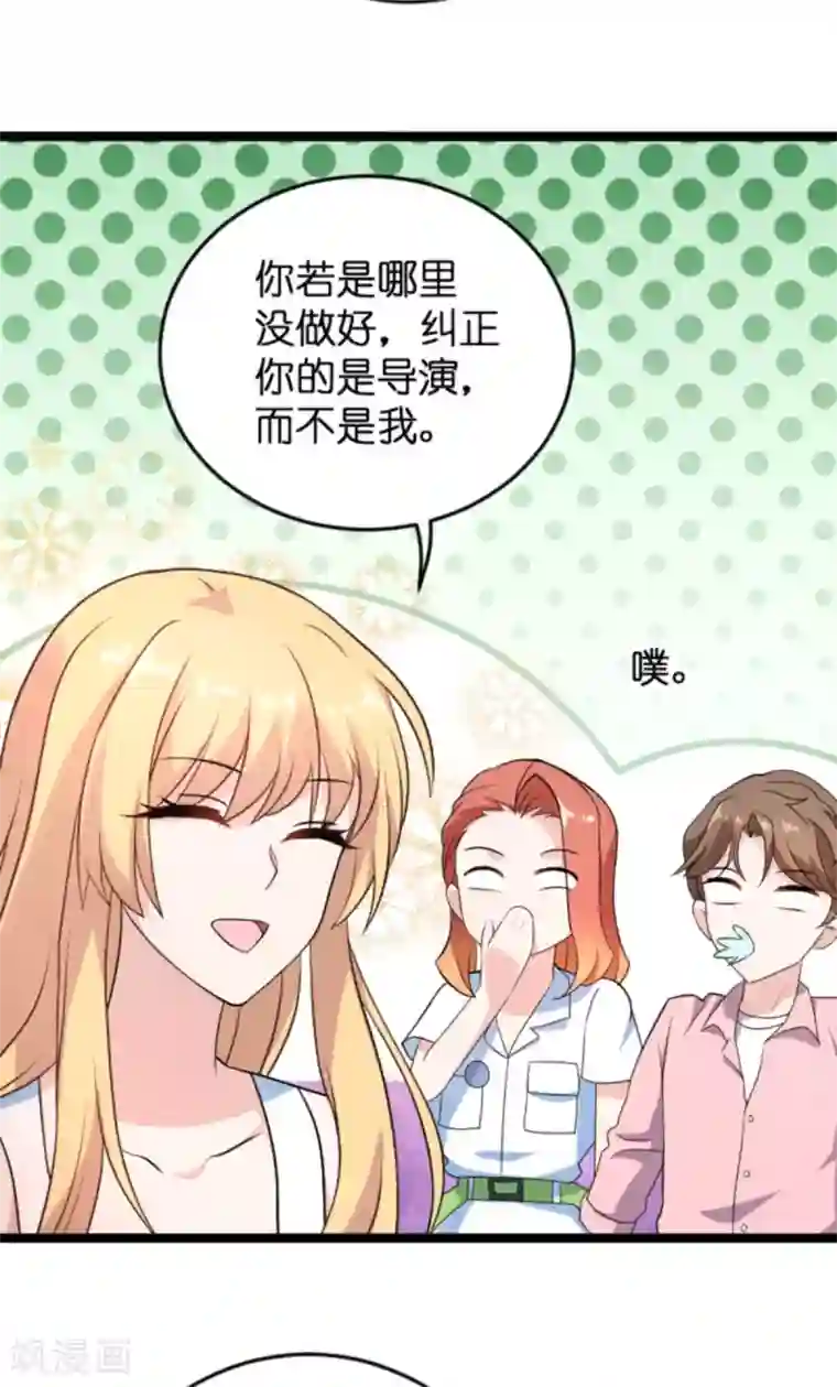 影后老婆不许逃第124话 霸气的录叶