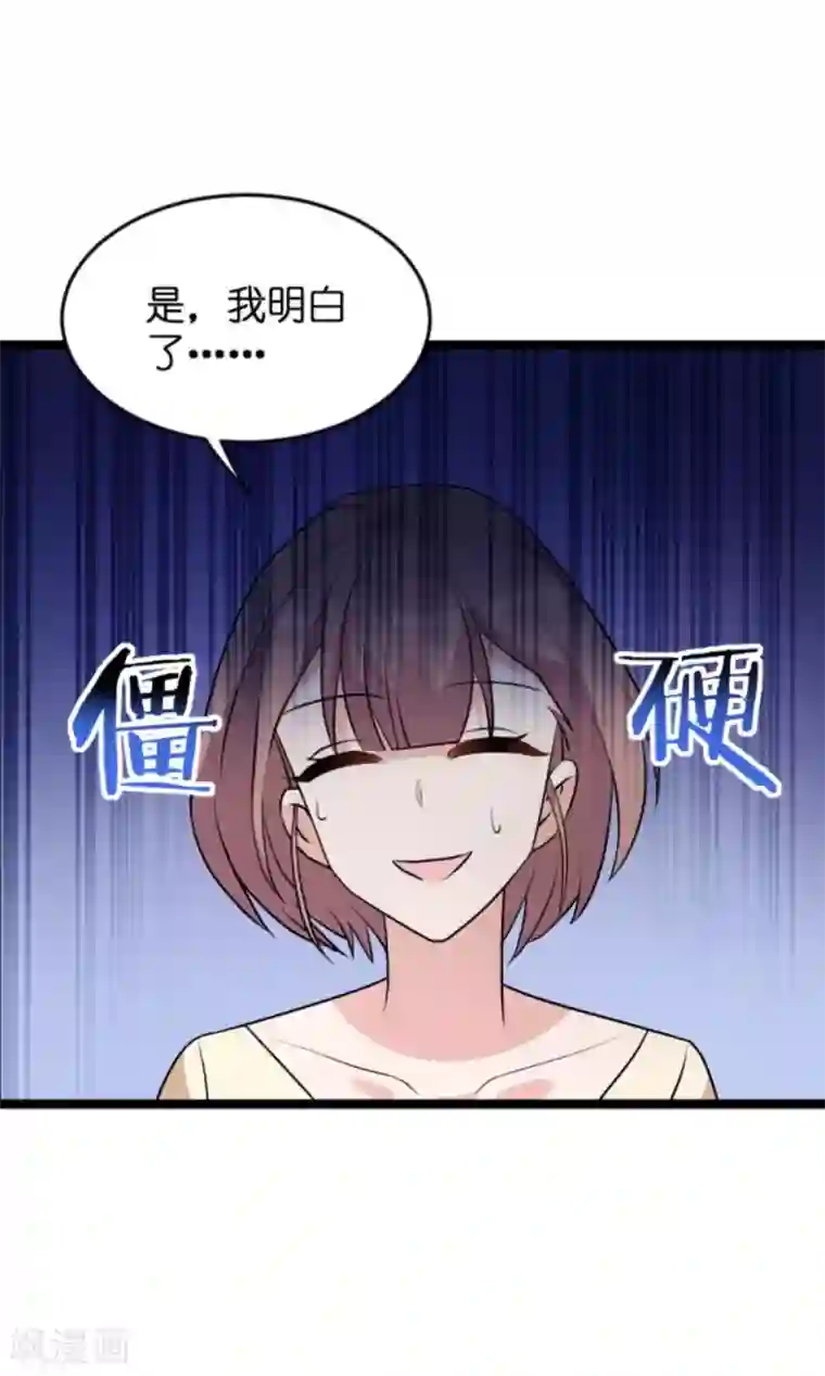 影后老婆不许逃第124话 霸气的录叶