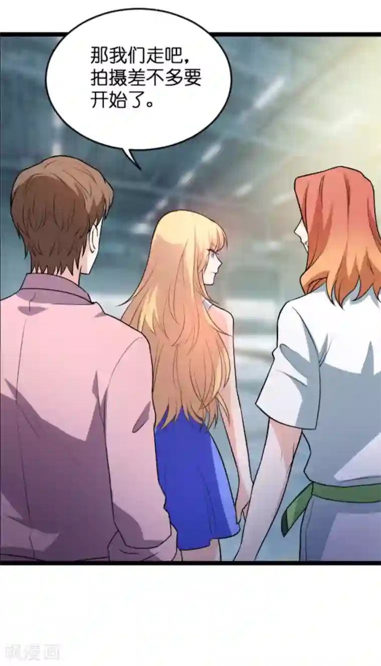 影后老婆不许逃第124话 霸气的录叶