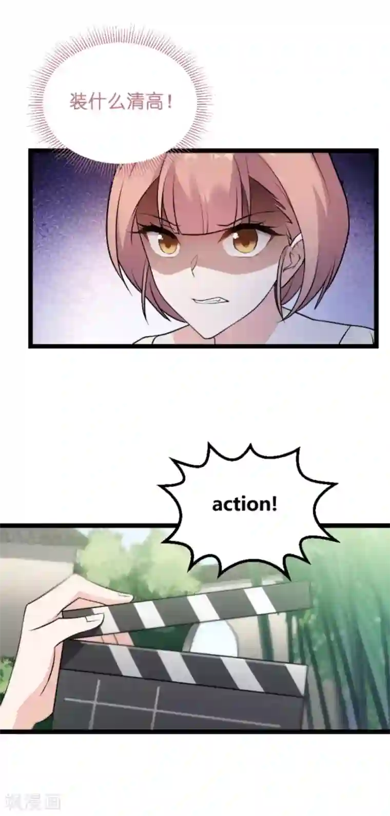 影后老婆不许逃第124话 霸气的录叶