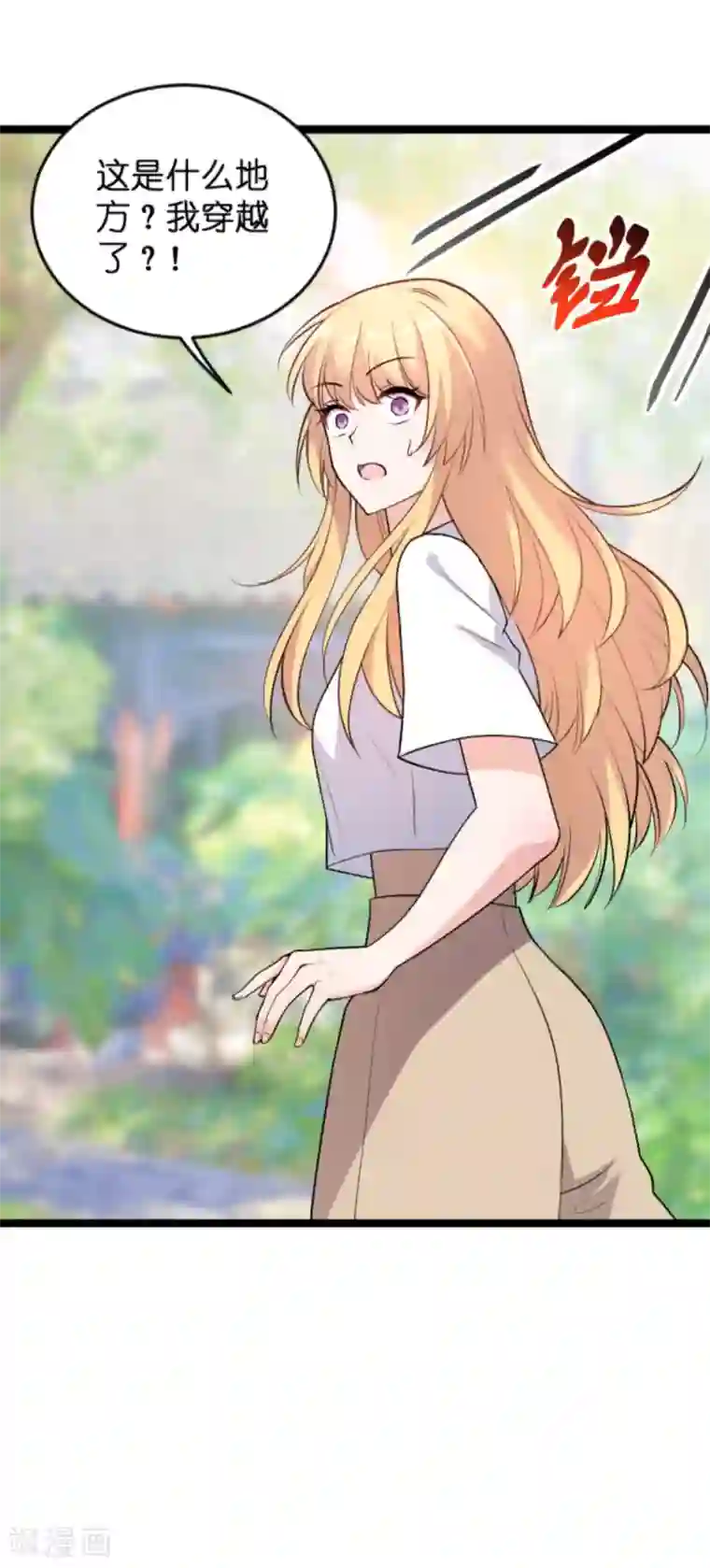 影后老婆不许逃第124话 霸气的录叶