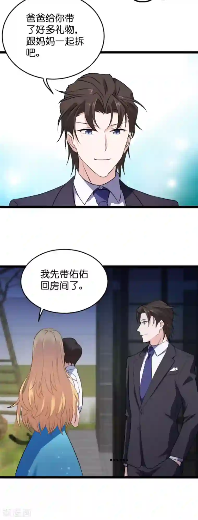 影后老婆不许逃第124话 霸气的录叶