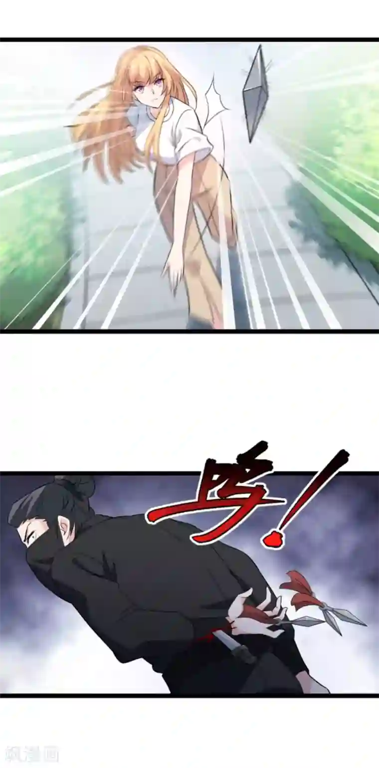 影后老婆不许逃第124话 霸气的录叶