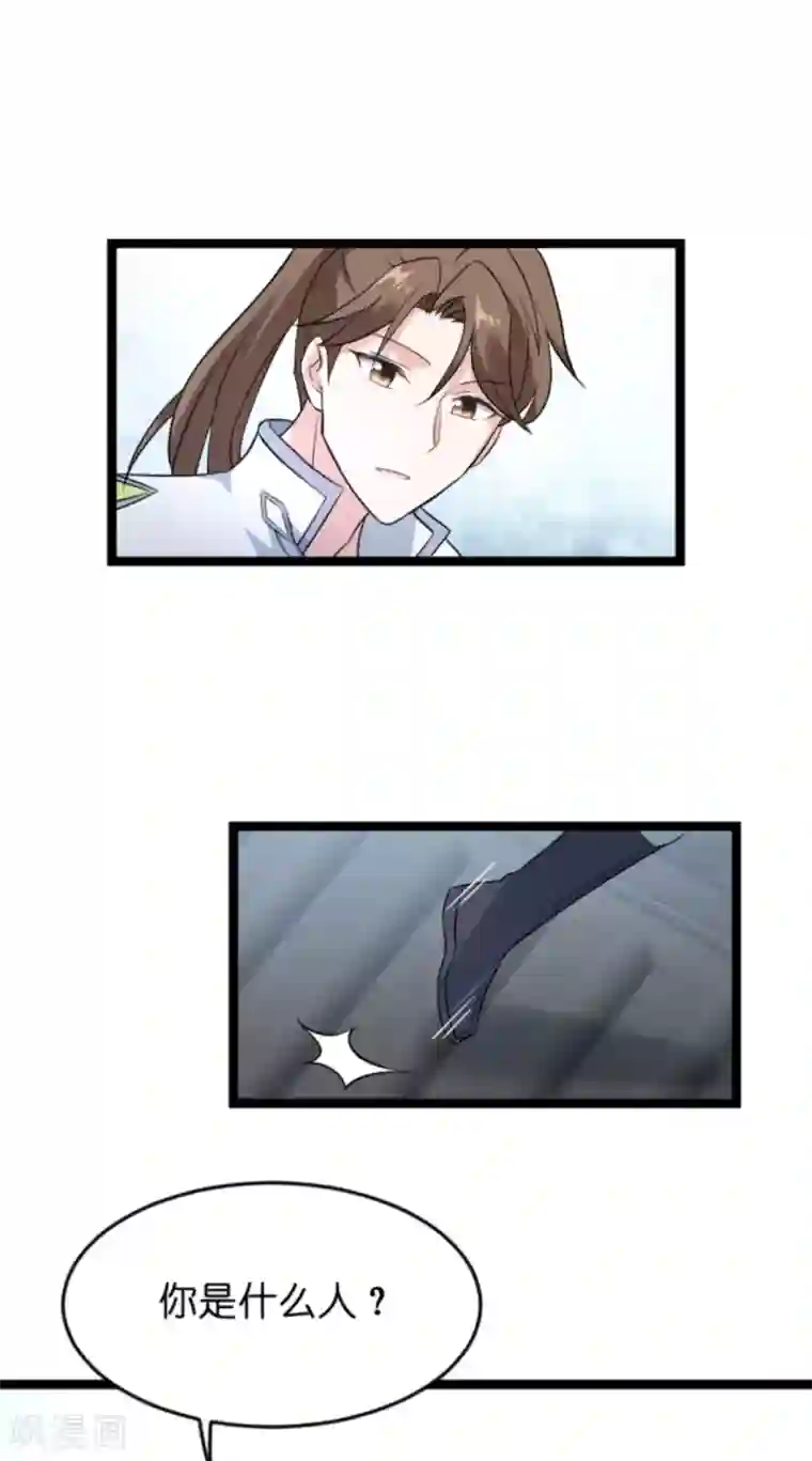 影后老婆不许逃第124话 霸气的录叶