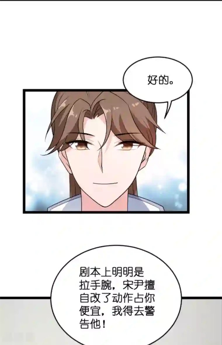 影后老婆不许逃第124话 霸气的录叶