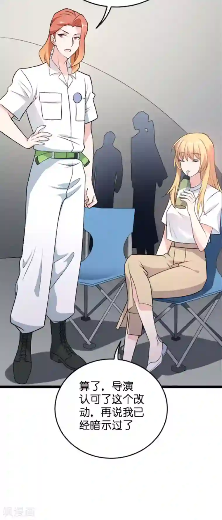 影后老婆不许逃第124话 霸气的录叶