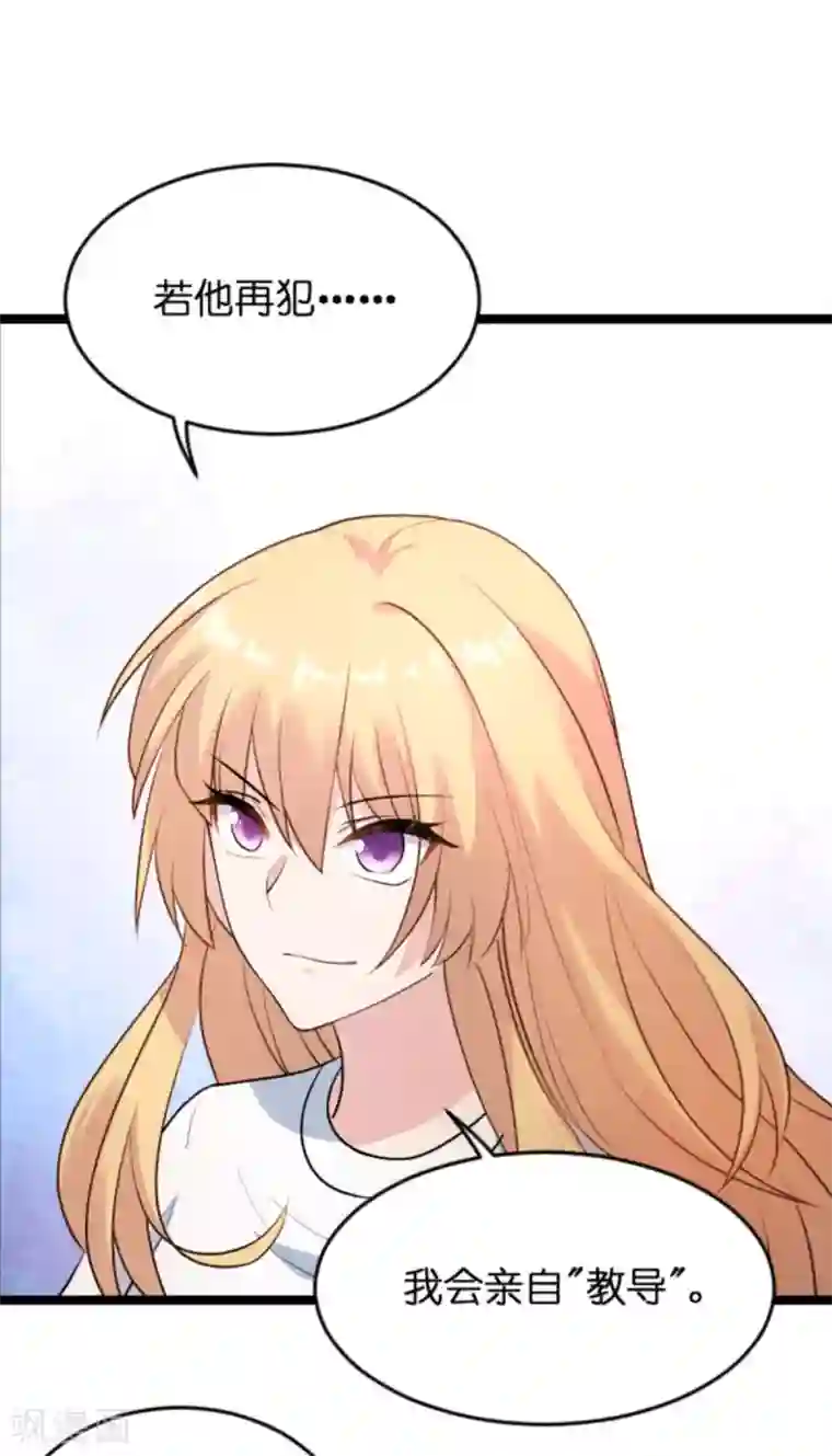 影后老婆不许逃第124话 霸气的录叶