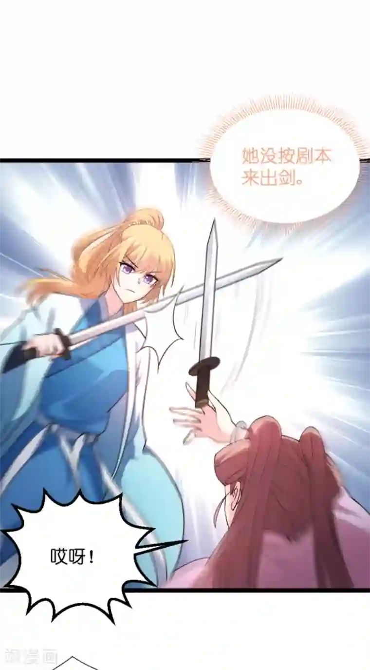 影后老婆不许逃第124话 霸气的录叶