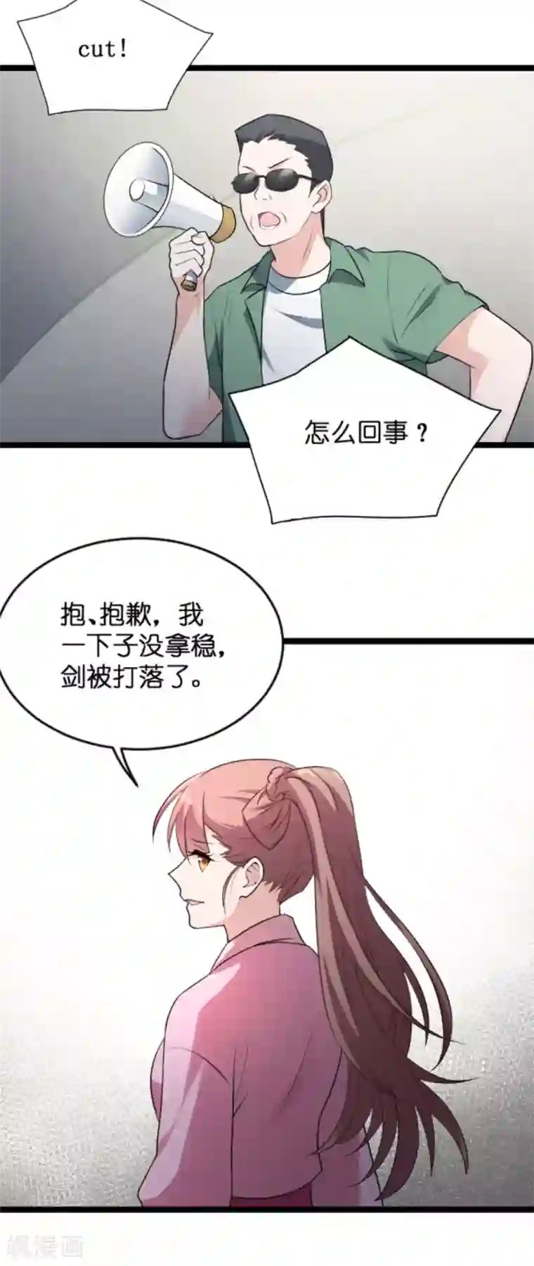 影后老婆不许逃第124话 霸气的录叶