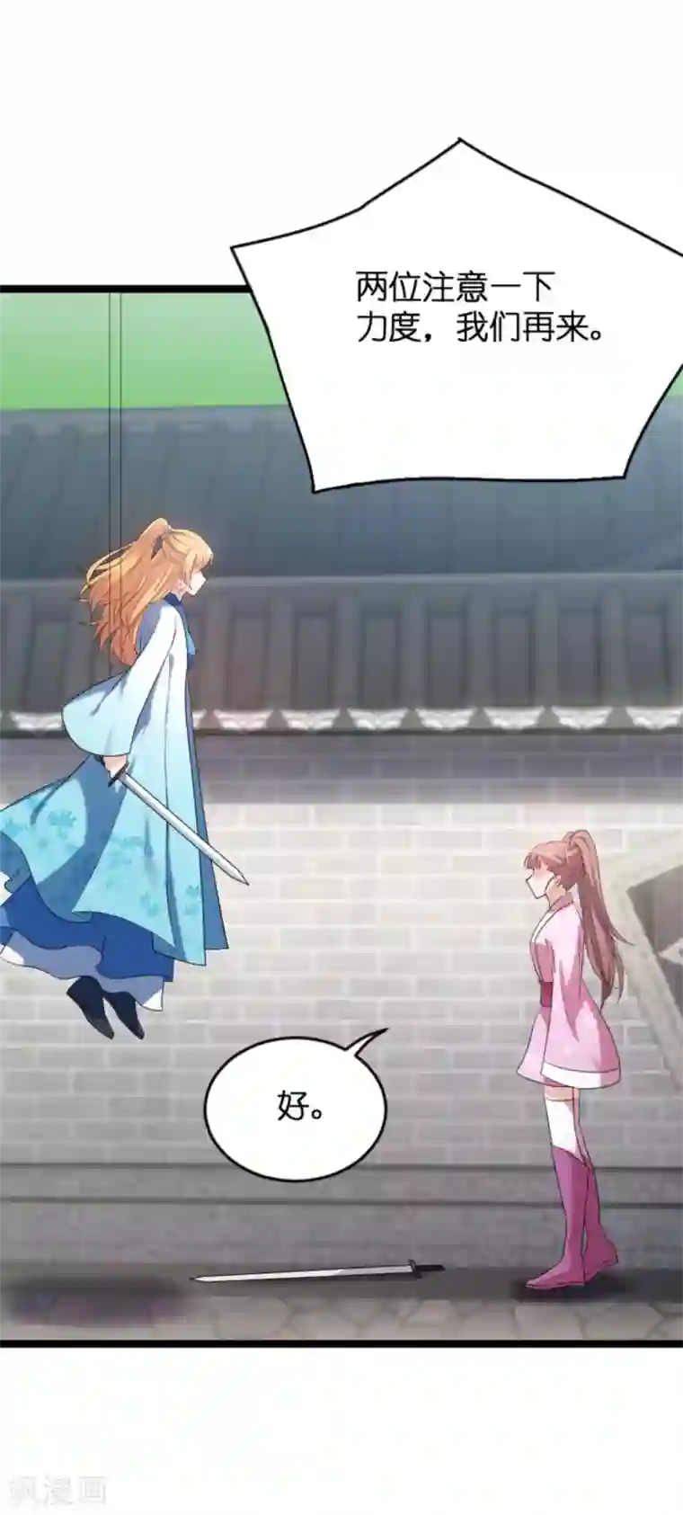 影后老婆不许逃第124话 霸气的录叶