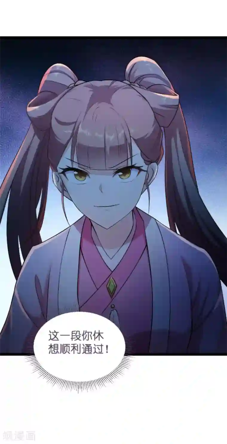 影后老婆不许逃第124话 霸气的录叶