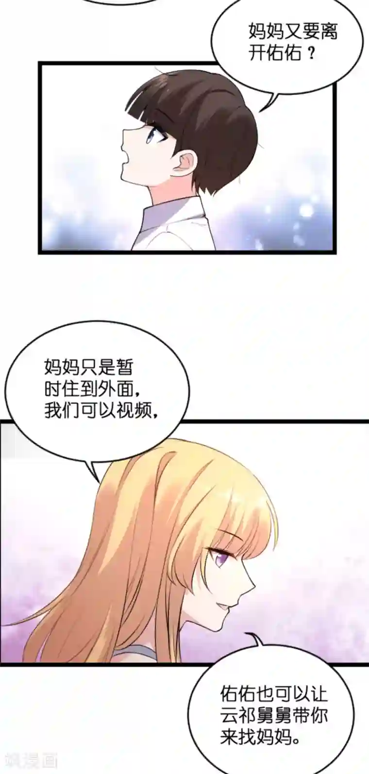 影后老婆不许逃第124话 霸气的录叶