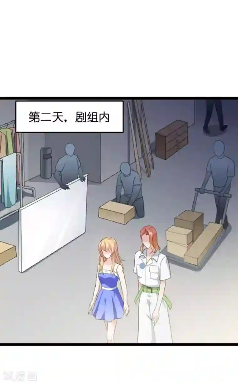 影后老婆不许逃第124话 霸气的录叶