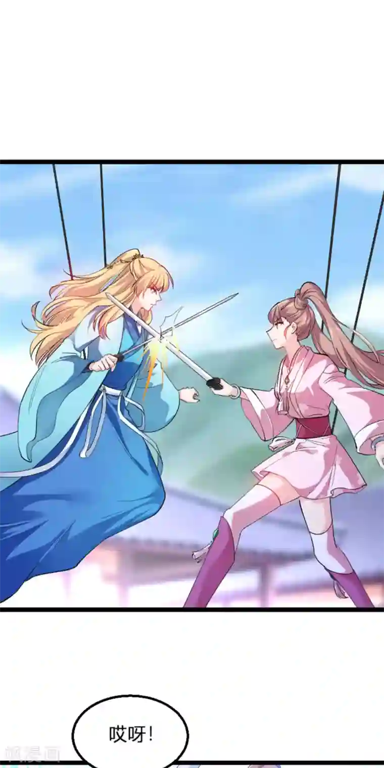 影后老婆不许逃第125话 剧组风波