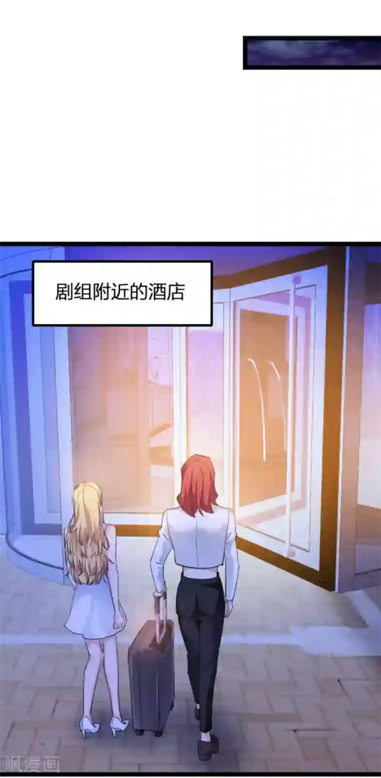 影后老婆不许逃第125话 剧组风波