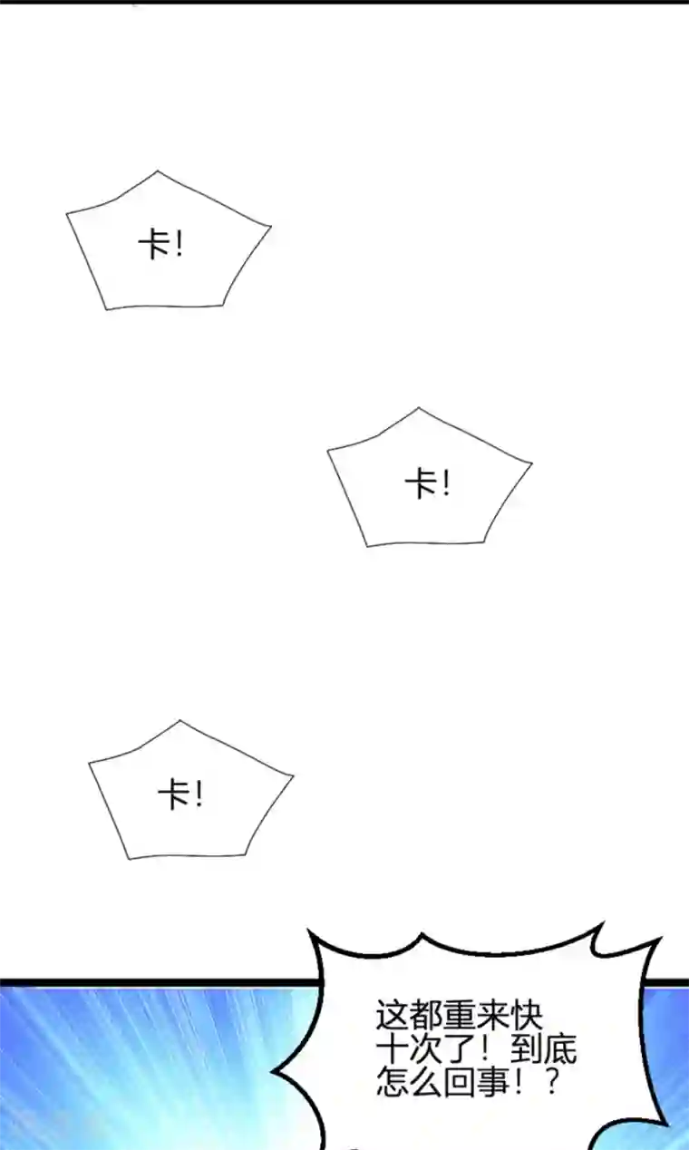 影后老婆不许逃第125话 剧组风波
