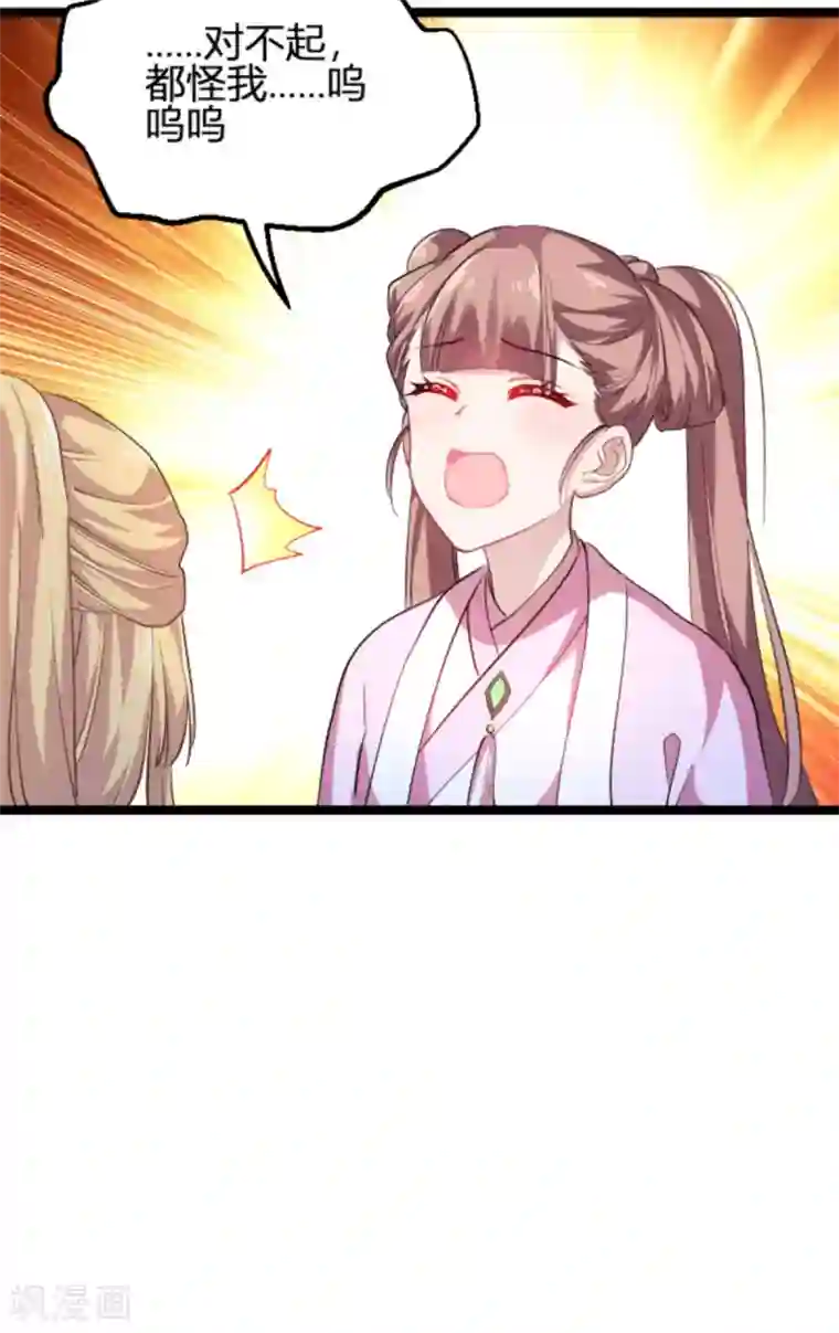 影后老婆不许逃第125话 剧组风波