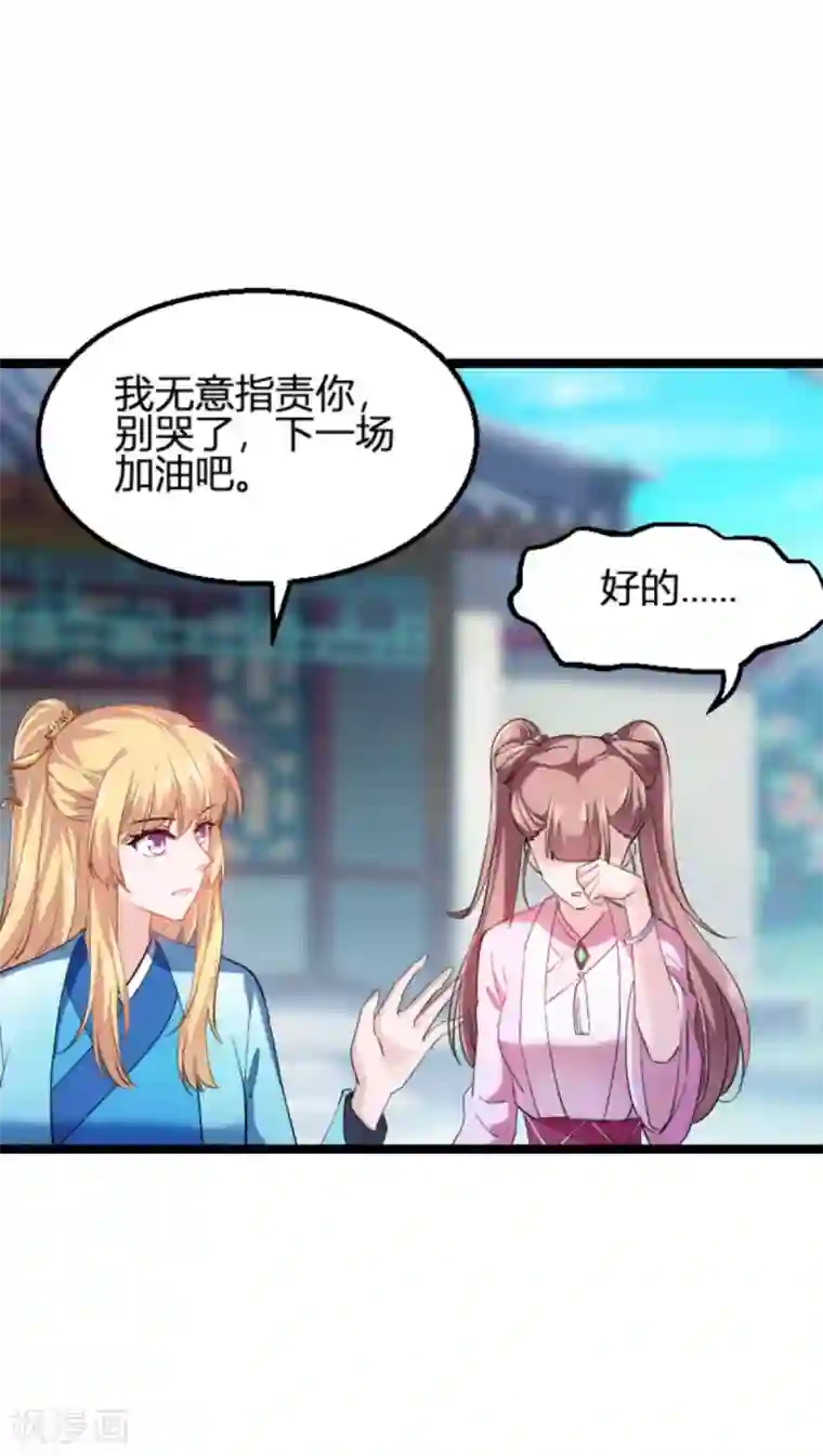 影后老婆不许逃第125话 剧组风波