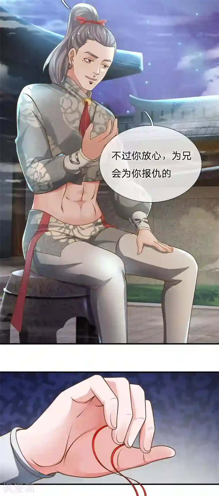 修罗剑尊第129话 你若杀我，寸步难行