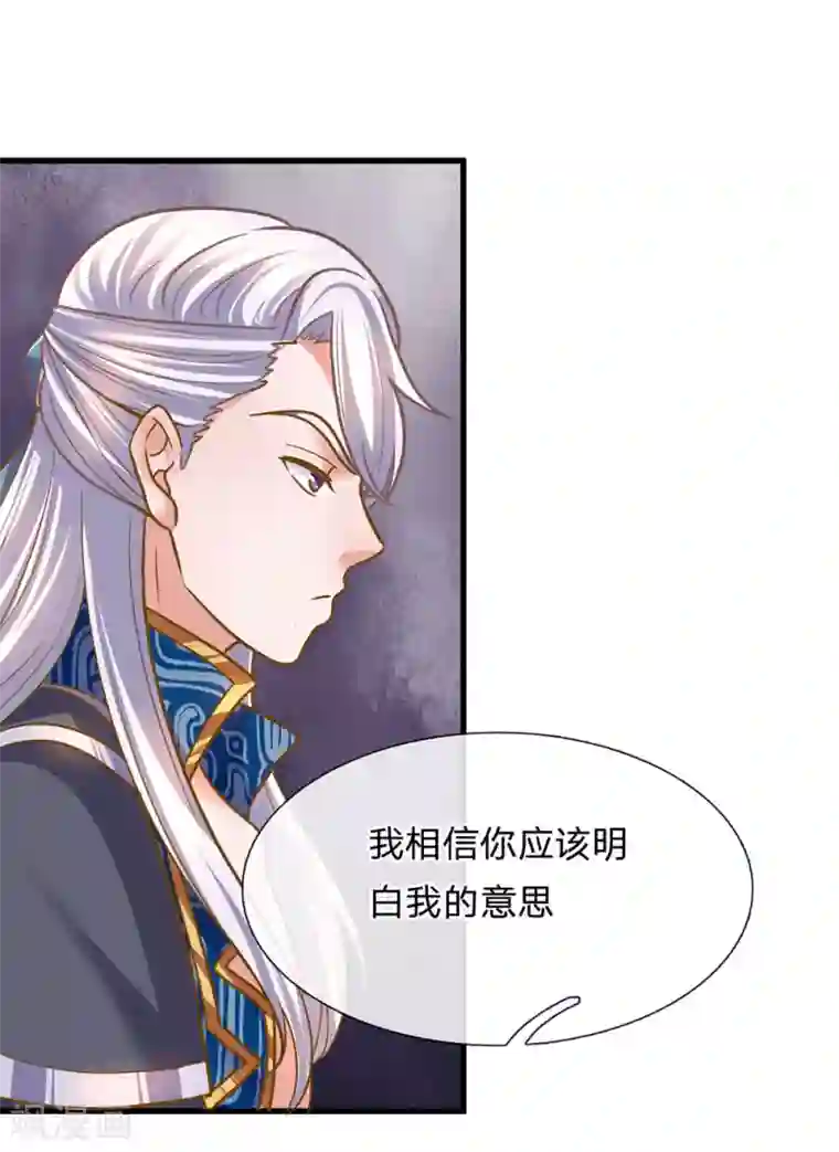 修罗剑尊第129话 你若杀我，寸步难行