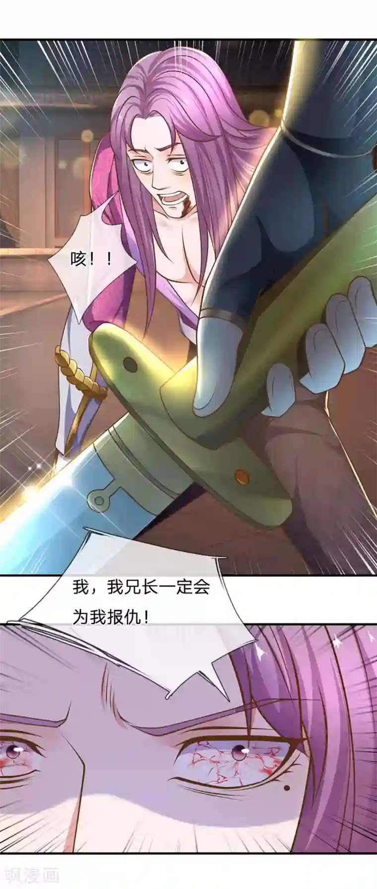 修罗剑尊第129话 你若杀我，寸步难行