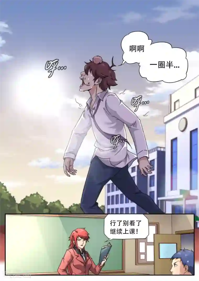 兼职神仙第230话