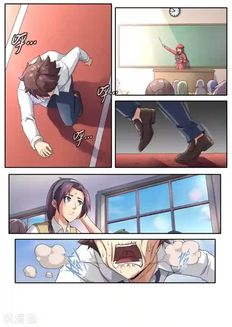 兼职神仙第230话