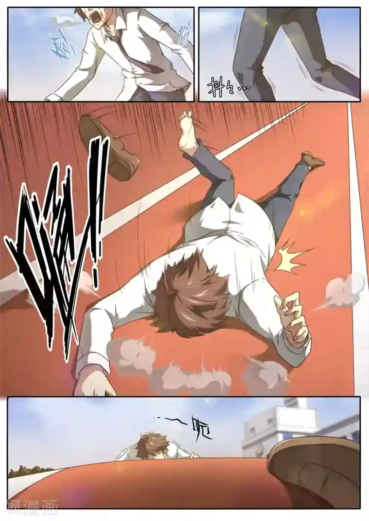 兼职神仙第230话