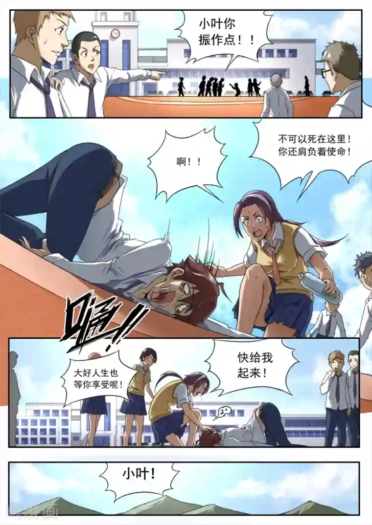 兼职神仙第230话