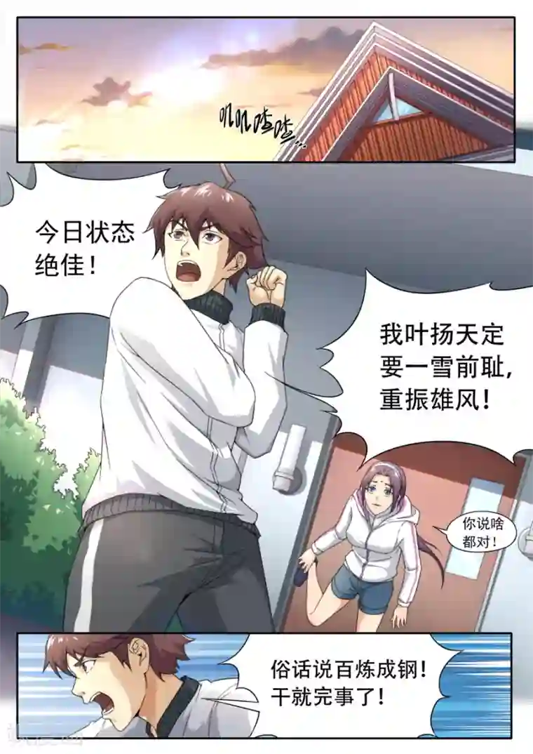 兼职神仙第230话