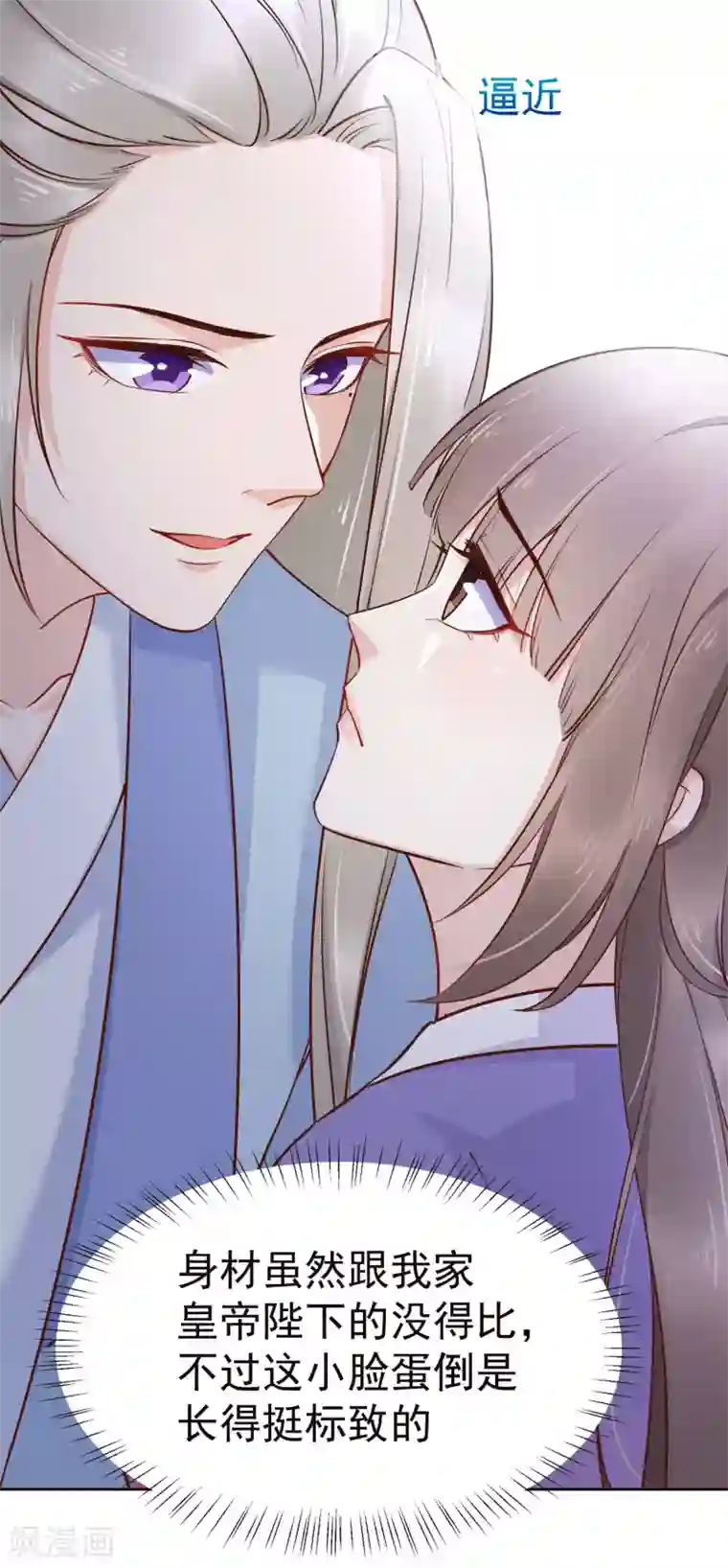 亿万富婆在冷宫第83话 钱也要，人我也要！