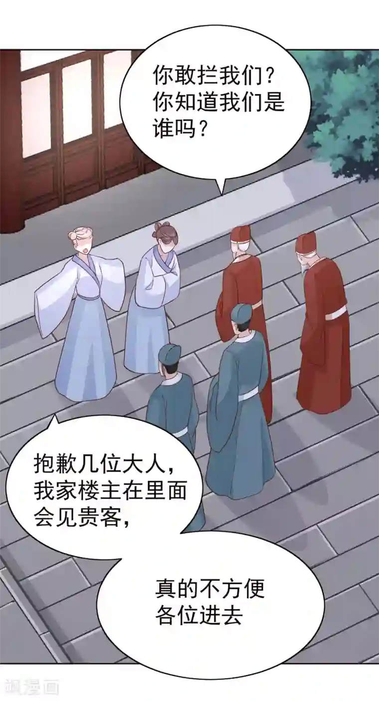 亿万富婆在冷宫第83话 钱也要，人我也要！