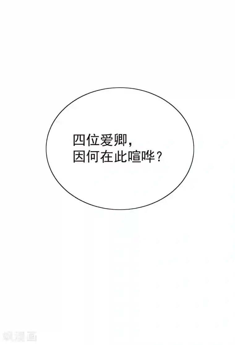 亿万富婆在冷宫第83话 钱也要，人我也要！