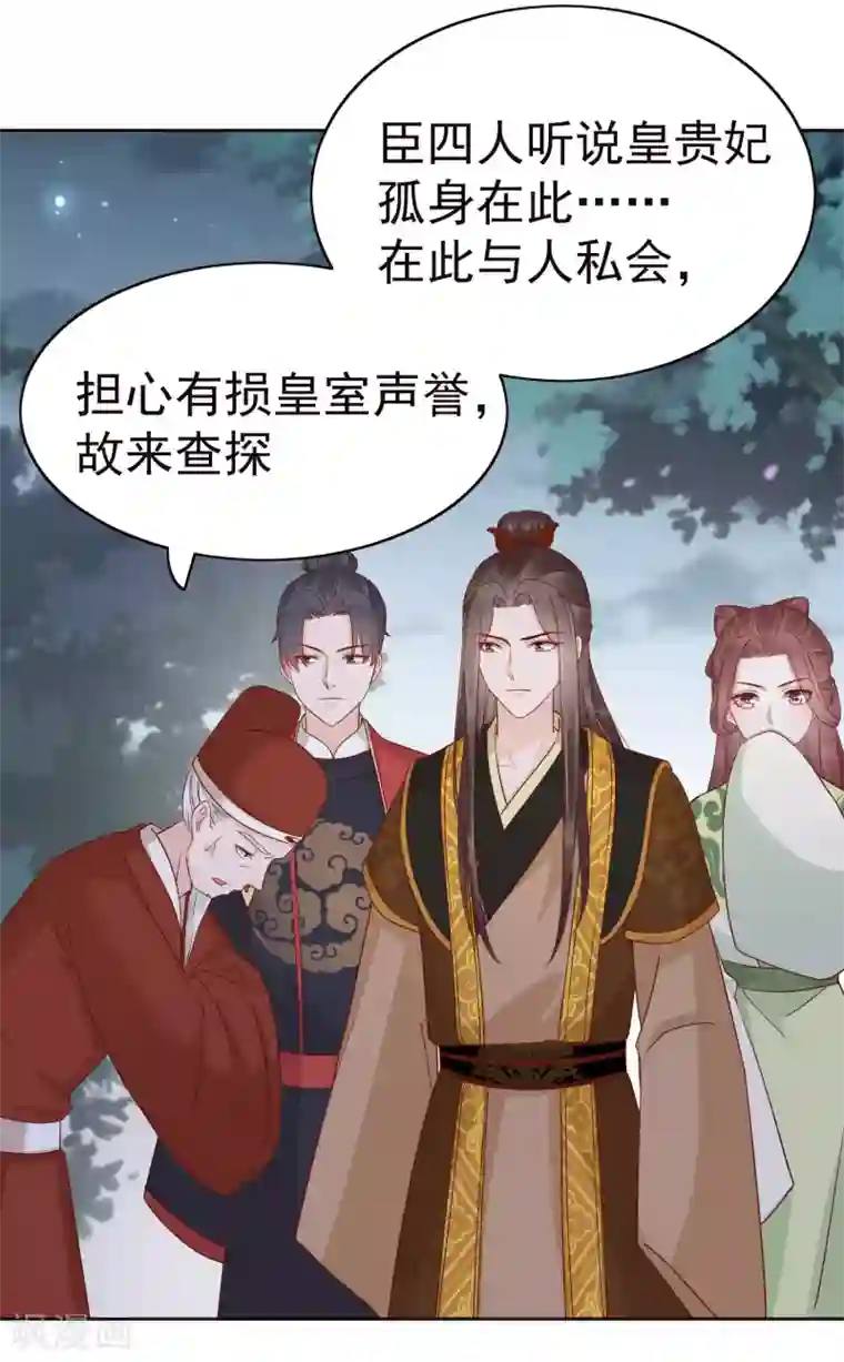 亿万富婆在冷宫第83话 钱也要，人我也要！