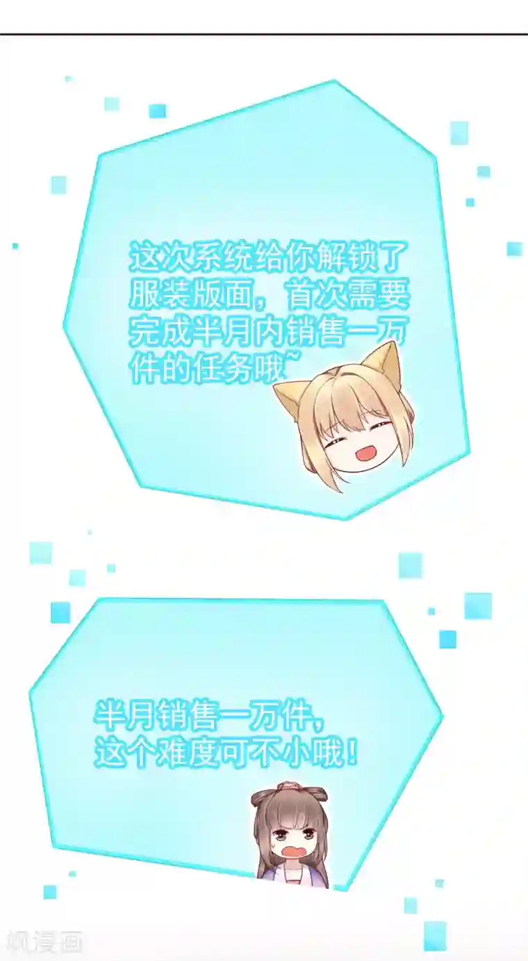 亿万富婆在冷宫第83话 钱也要，人我也要！