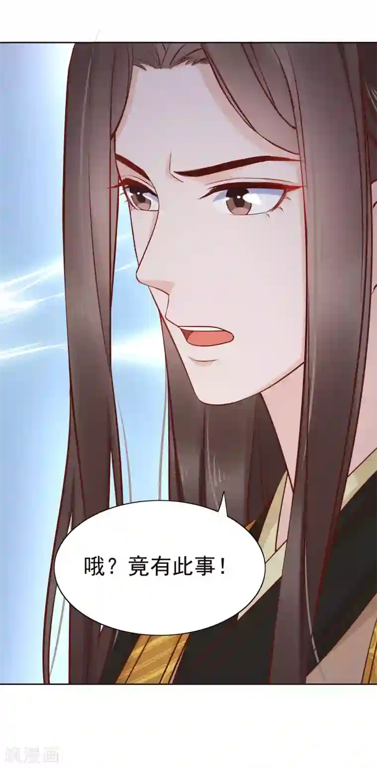 亿万富婆在冷宫第83话 钱也要，人我也要！