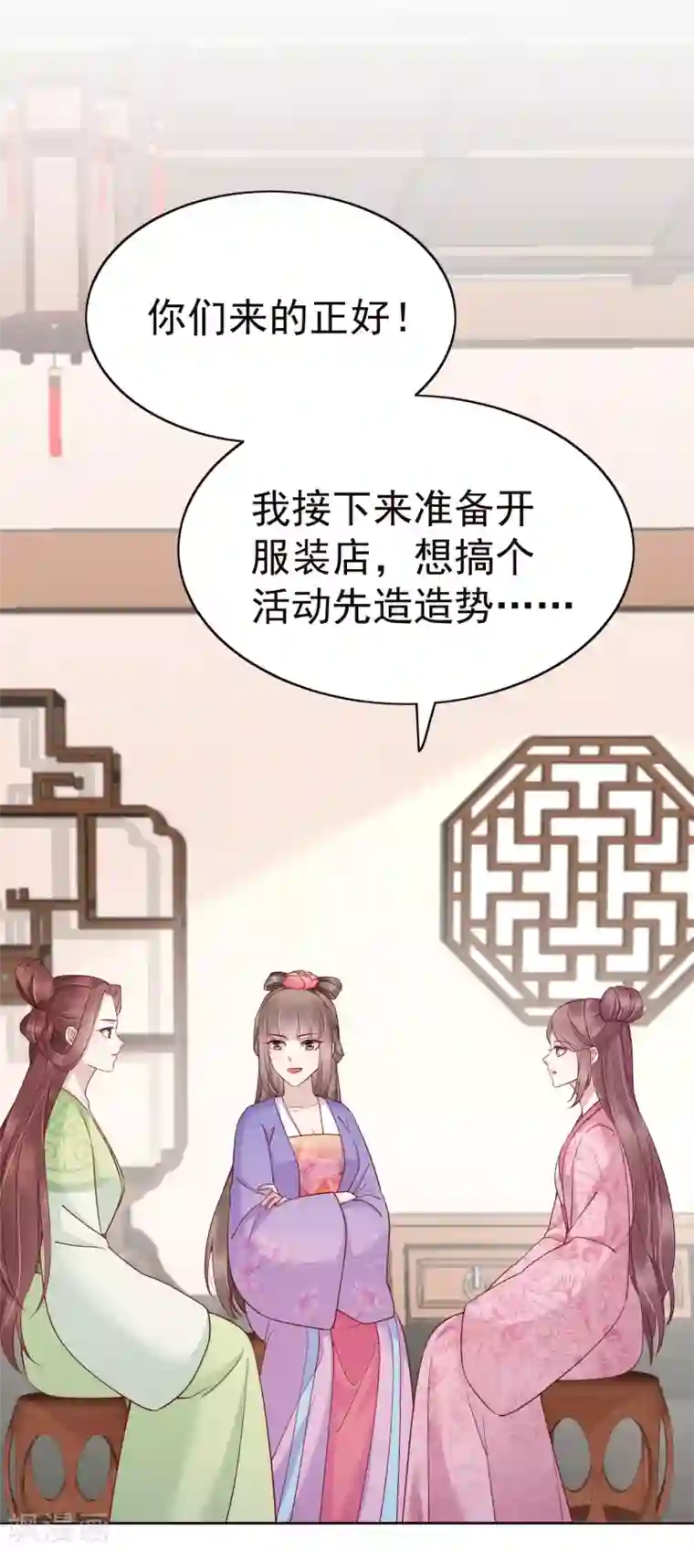 亿万富婆在冷宫第83话 钱也要，人我也要！