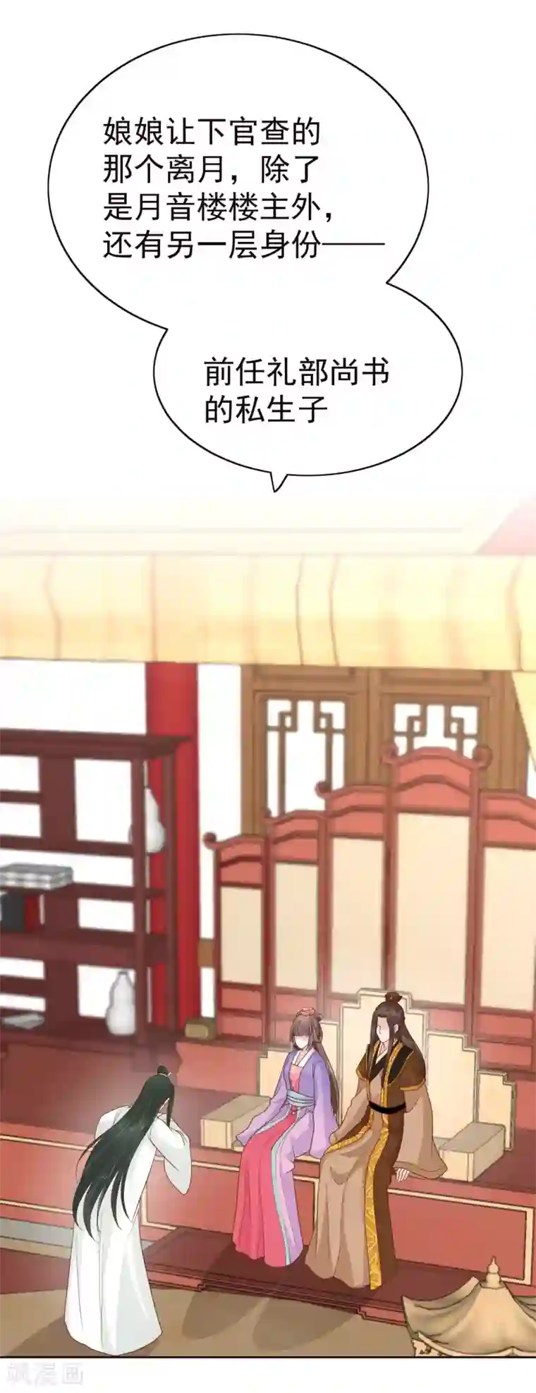 亿万富婆在冷宫第83话 钱也要，人我也要！